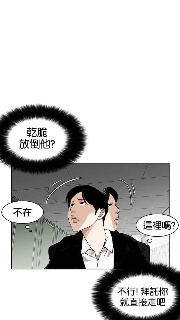 [第159话] 咸森农的首尔行 [2_3] 第55页