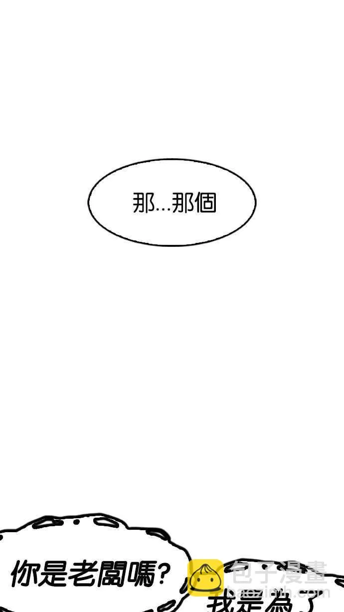 [第159话] 咸森农的首尔行 [2_3] 第96页