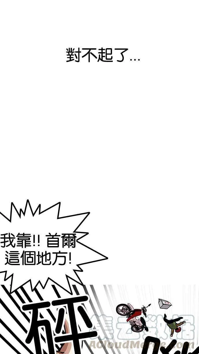 [第159话] 咸森农的首尔行 [2_3] 第25页