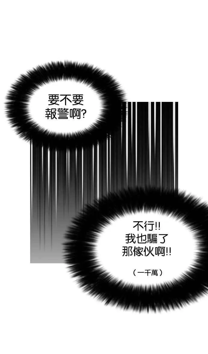 [第159话] 咸森农的首尔行 [2_3] 第12页