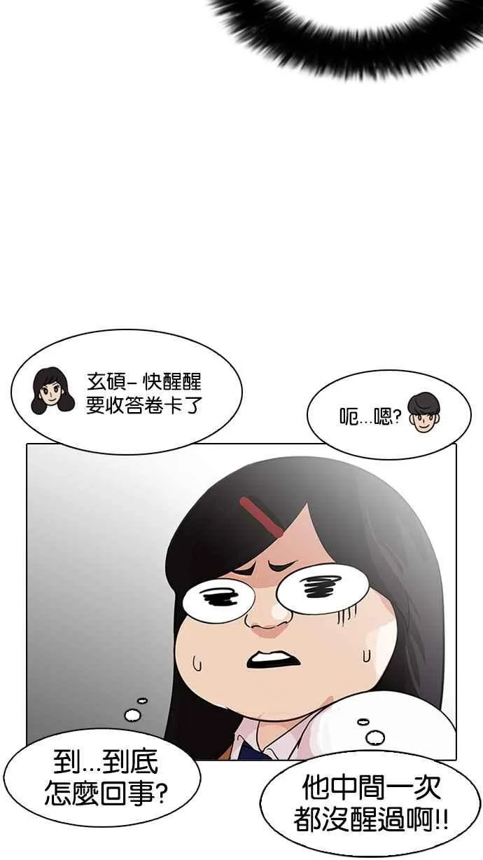 [第161话] 崔秀珍的追踪 [1_2] 第28页