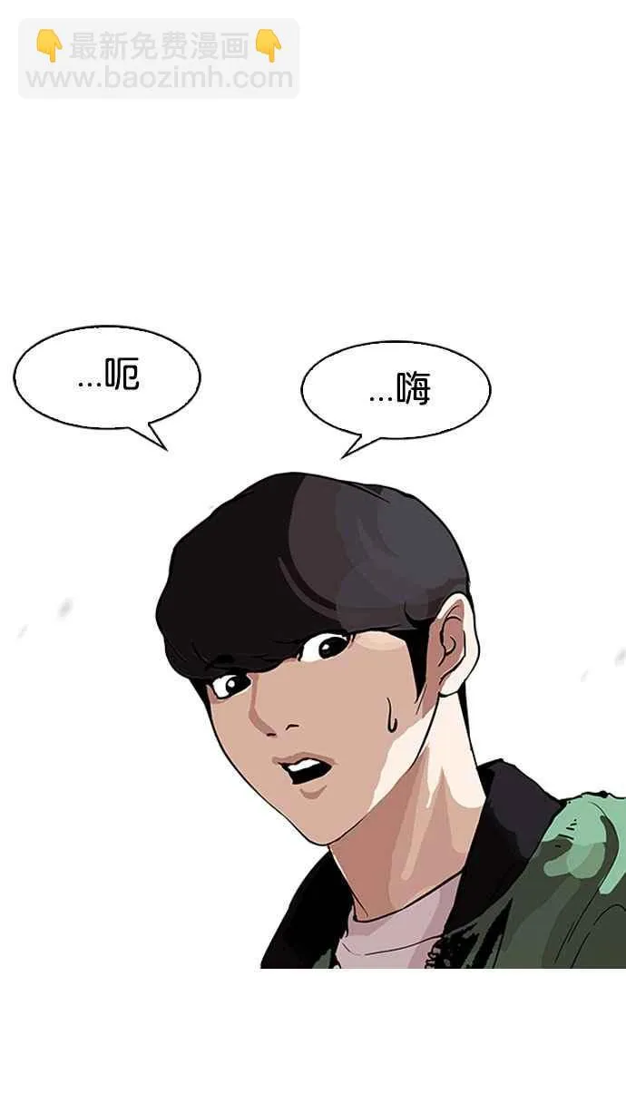 [第161话] 崔秀珍的追踪 [1_2] 第57页