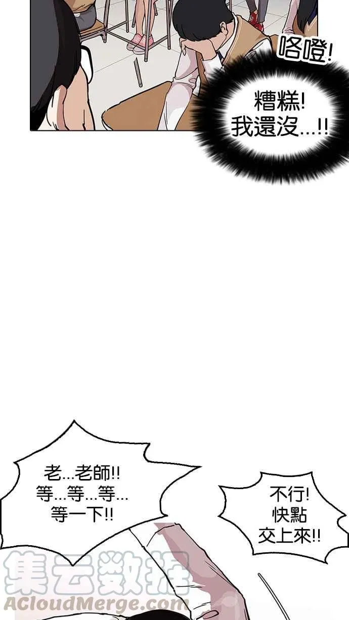 [第161话] 崔秀珍的追踪 [1_2] 第31页
