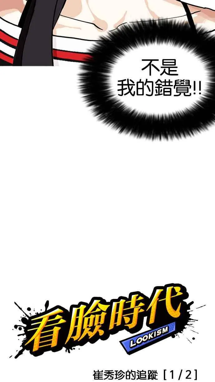 [第161话] 崔秀珍的追踪 [1_2] 第9页