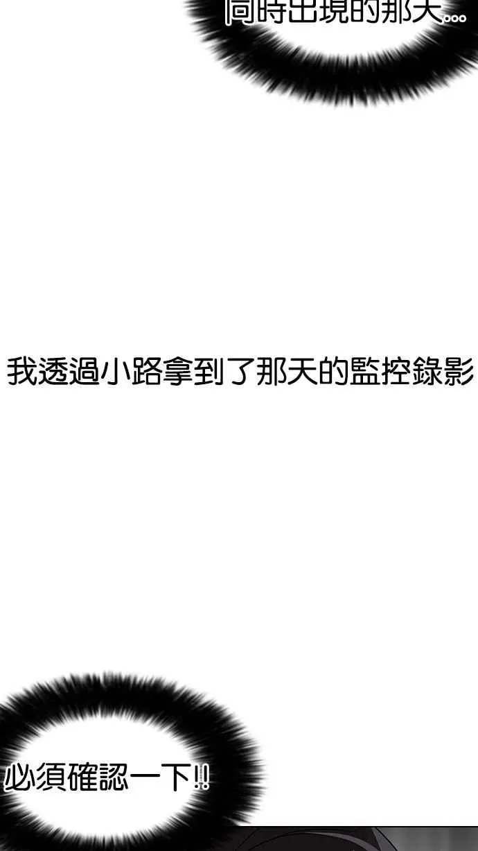 [第161话] 崔秀珍的追踪 [1_2] 第3页