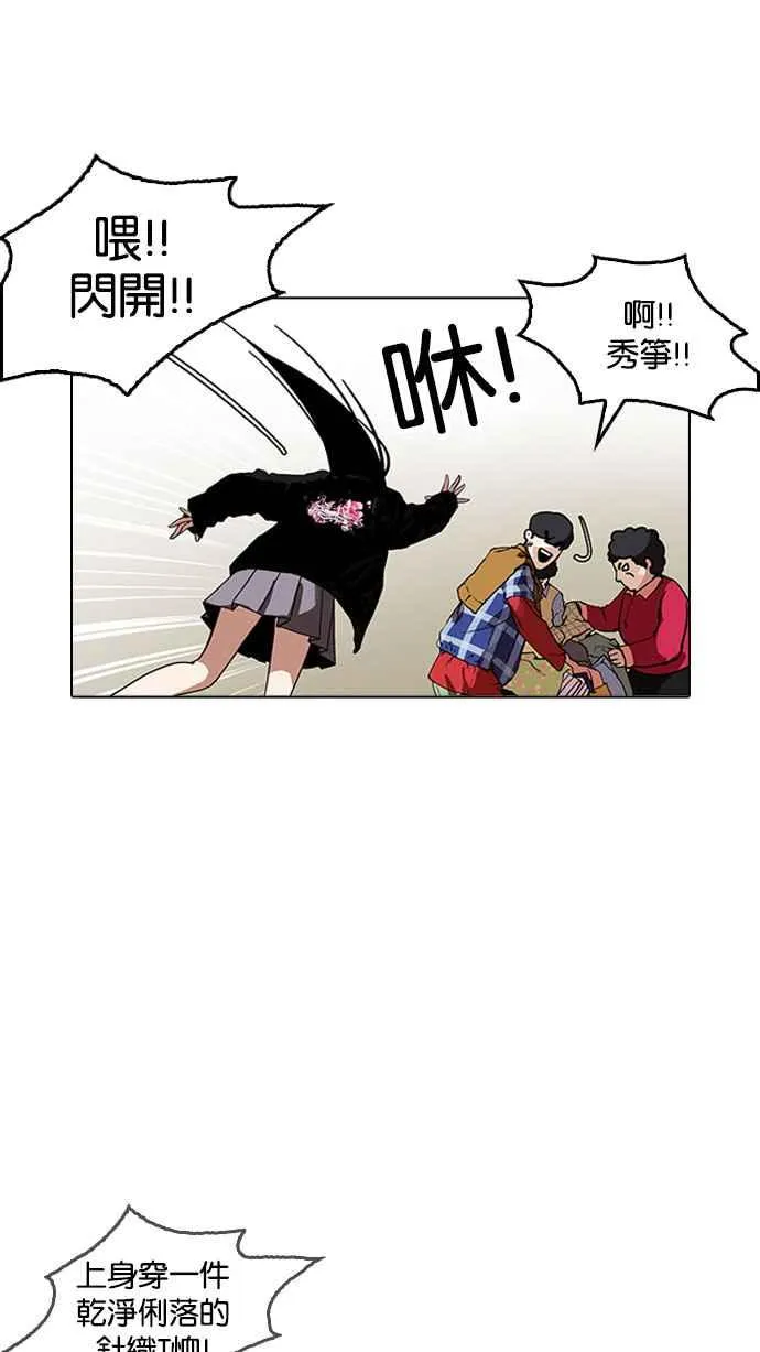 [第161话] 崔秀珍的追踪 [1_2] 第94页