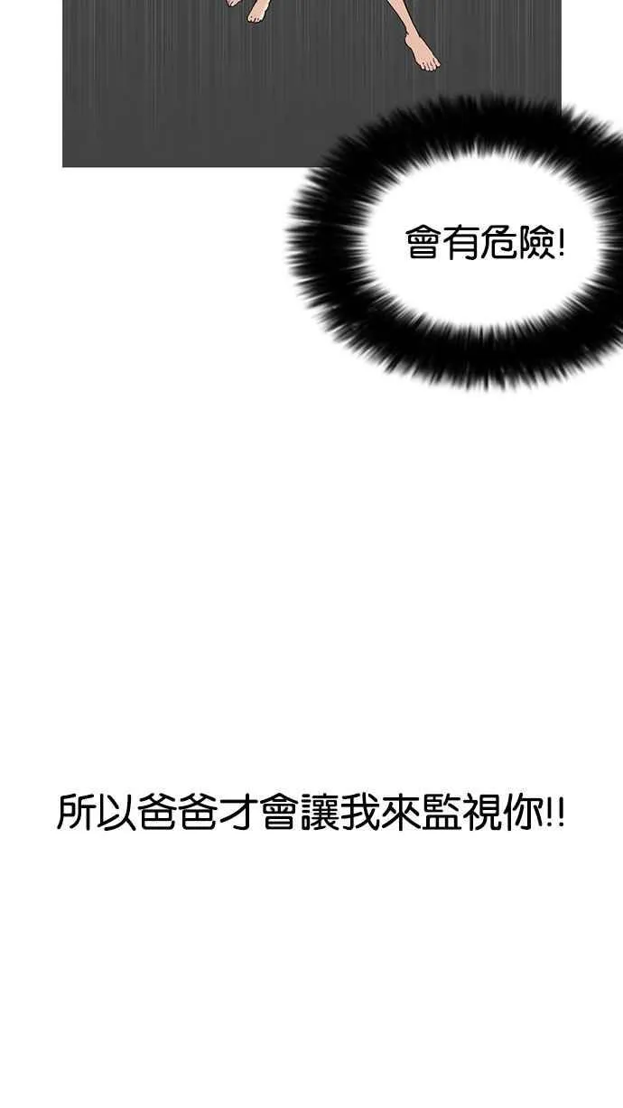 [第161话] 崔秀珍的追踪 [1_2] 第17页