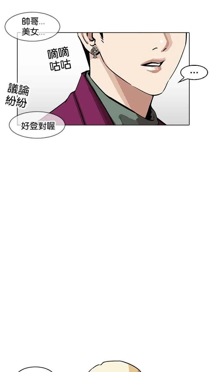 [第161话] 崔秀珍的追踪 [1_2] 第100页