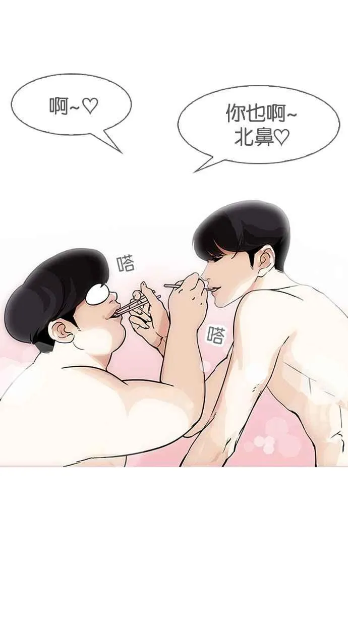 [第161话] 崔秀珍的追踪 [1_2] 第50页