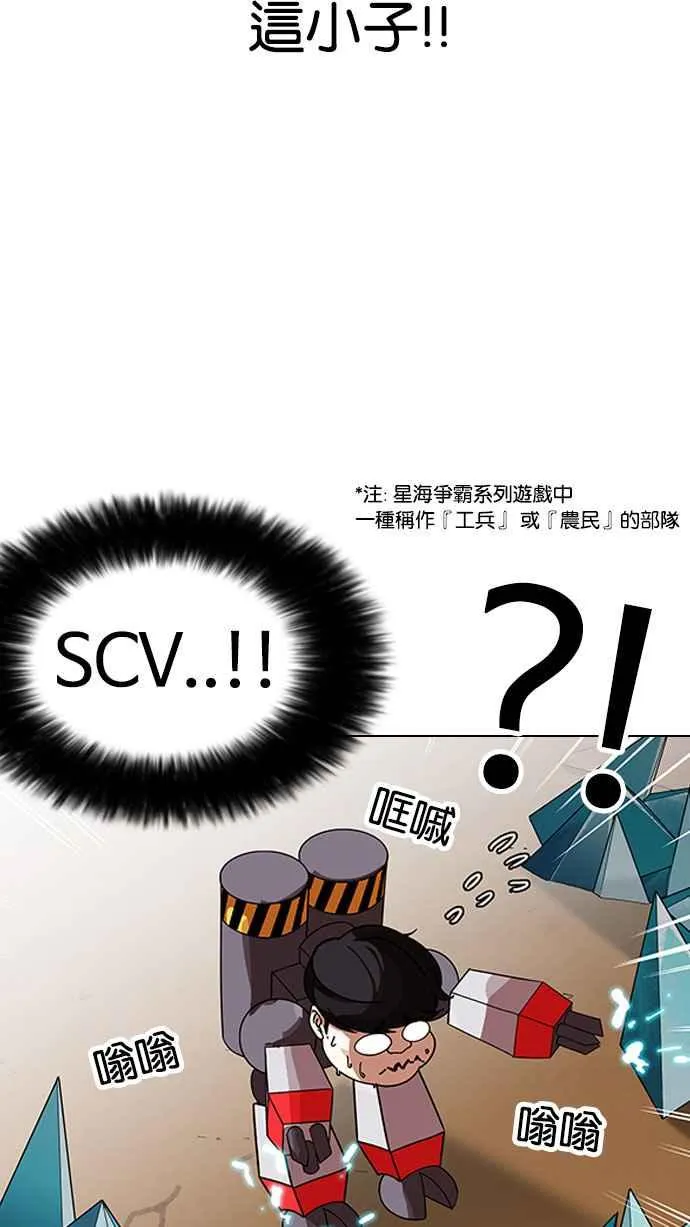 [第161话] 崔秀珍的追踪 [1_2] 第80页
