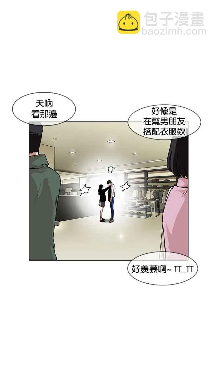 [第161话] 崔秀珍的追踪 [1_2] 第99页