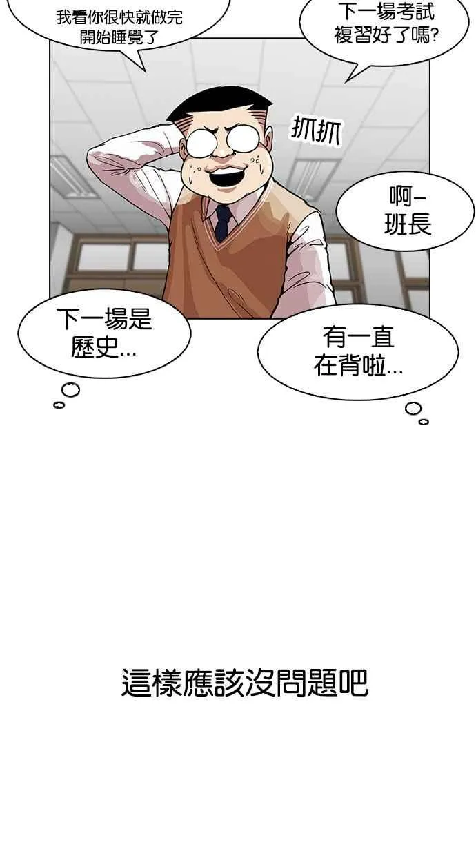 [第161话] 崔秀珍的追踪 [1_2] 第33页