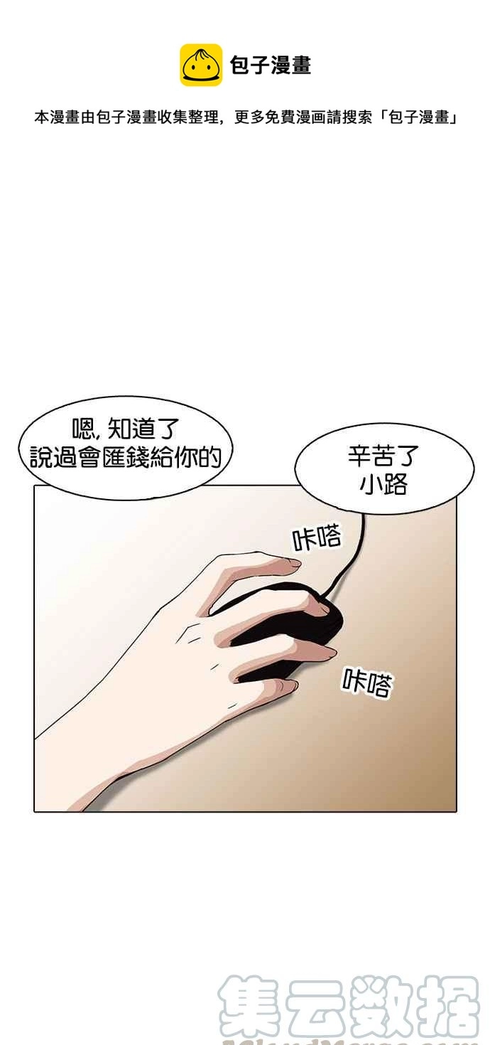 [第161话] 崔秀珍的追踪 [1_2] 第1页