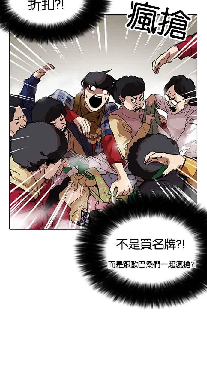 [第161话] 崔秀珍的追踪 [1_2] 第89页