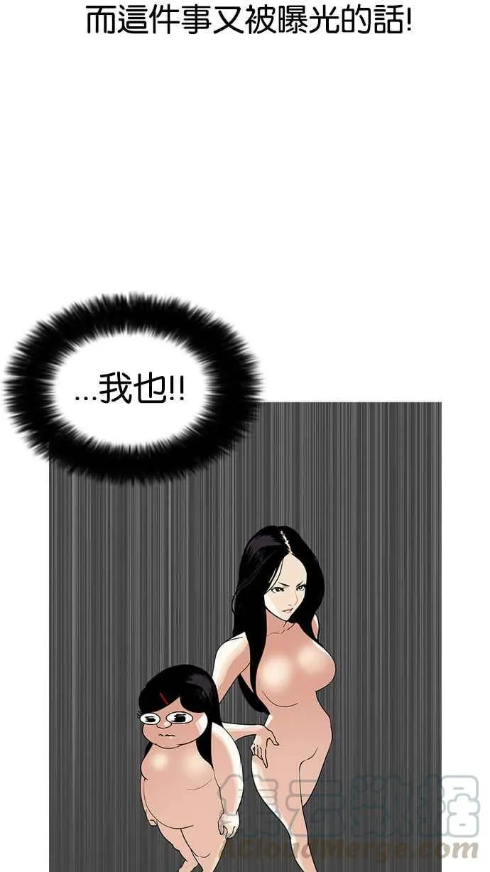 [第161话] 崔秀珍的追踪 [1_2] 第16页