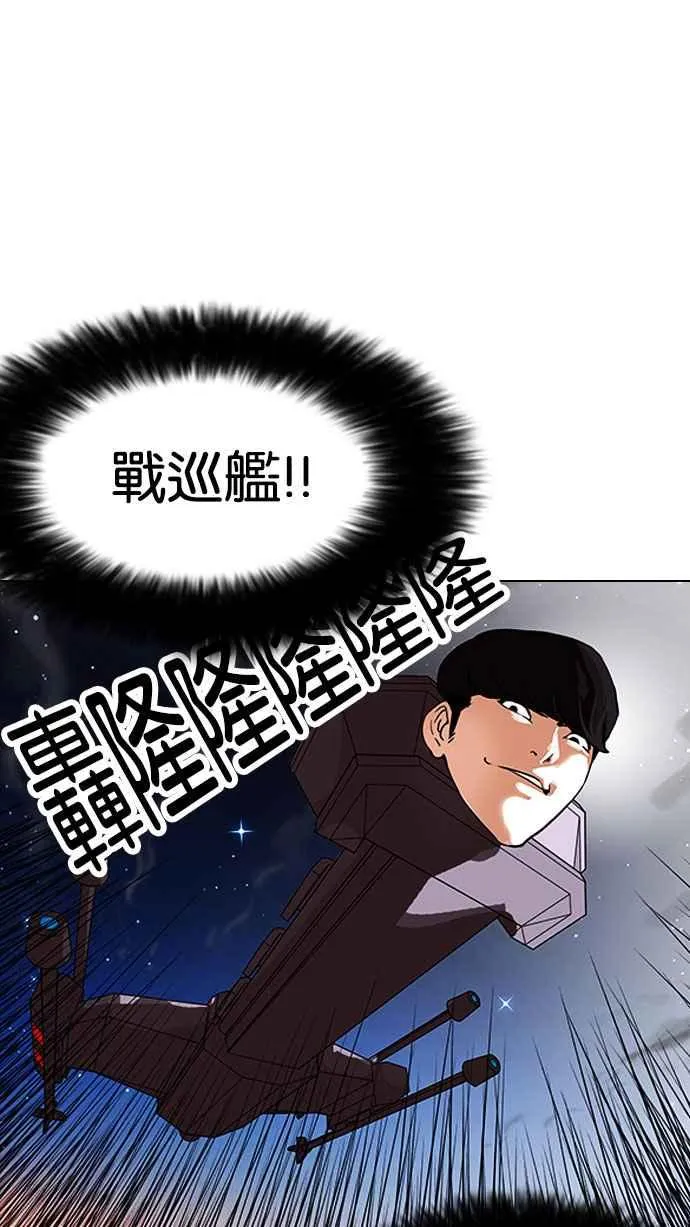 [第161话] 崔秀珍的追踪 [1_2] 第82页