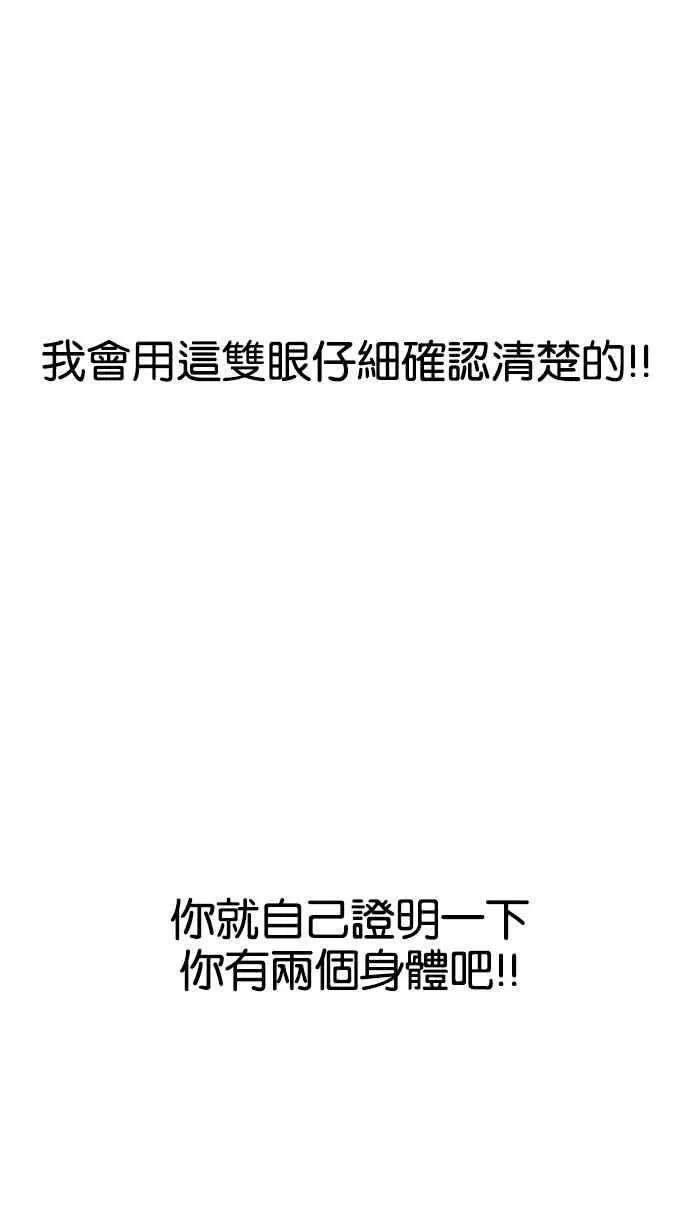 [第161话] 崔秀珍的追踪 [1_2] 第25页