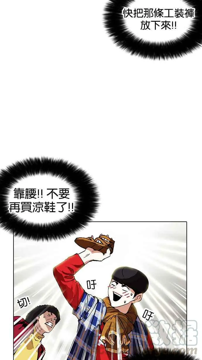 [第161话] 崔秀珍的追踪 [1_2] 第91页