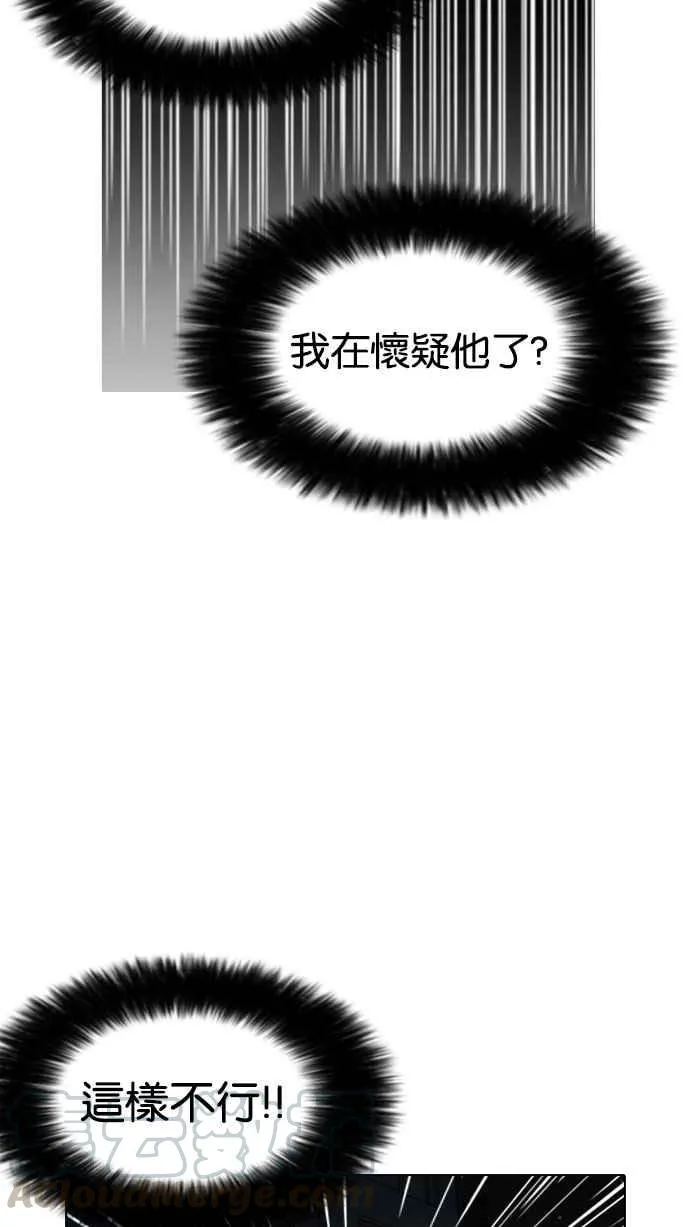 [第161话] 崔秀珍的追踪 [1_2] 第106页