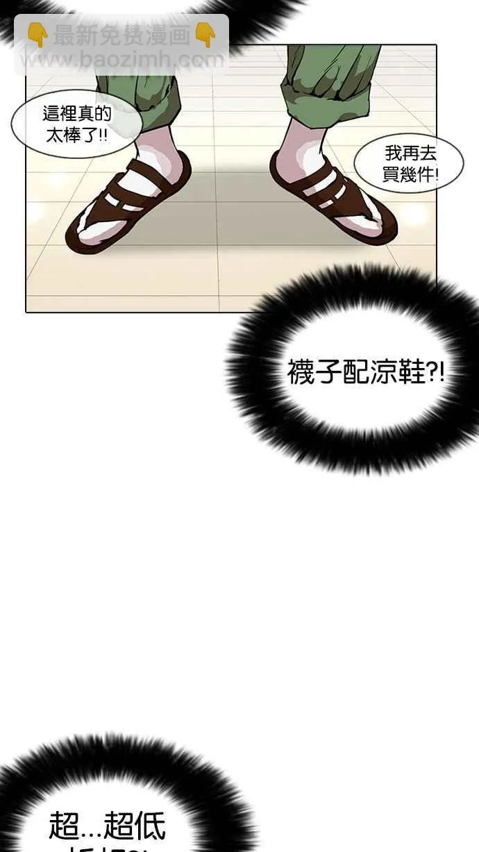 [第161话] 崔秀珍的追踪 [1_2] 第88页