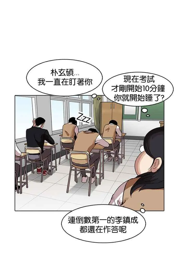 [第161话] 崔秀珍的追踪 [1_2] 第18页