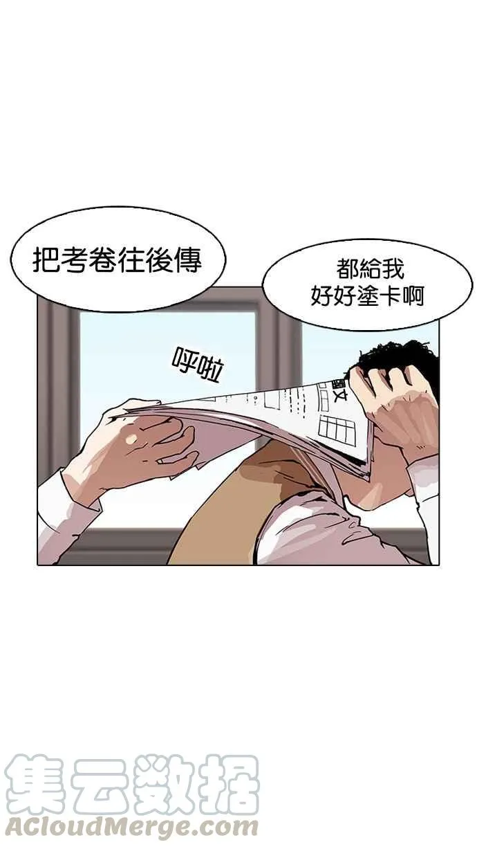 [第161话] 崔秀珍的追踪 [1_2] 第11页