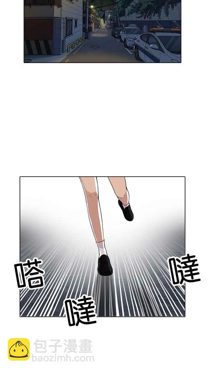 [第161话] 崔秀珍的追踪 [1_2] 第103页