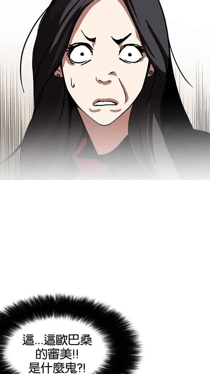 [第161话] 崔秀珍的追踪 [1_2] 第87页