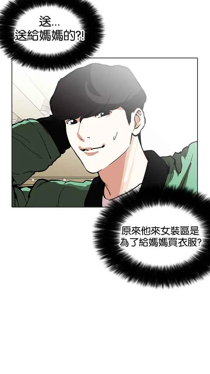 [第161话] 崔秀珍的追踪 [1_2] 第72页