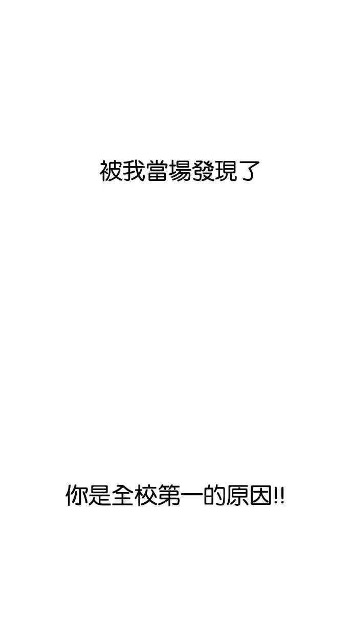 [第161话] 崔秀珍的追踪 [1_2] 第19页