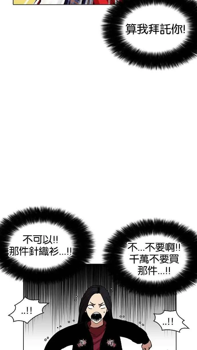 [第161话] 崔秀珍的追踪 [1_2] 第92页