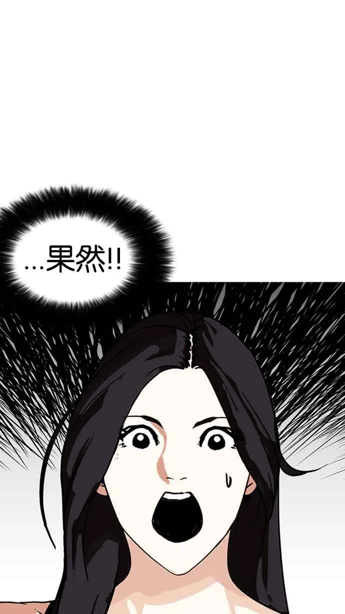 [第161话] 崔秀珍的追踪 [1_2] 第8页