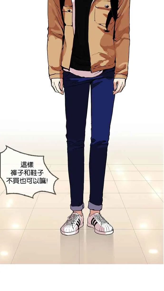 [第161话] 崔秀珍的追踪 [1_2] 第97页