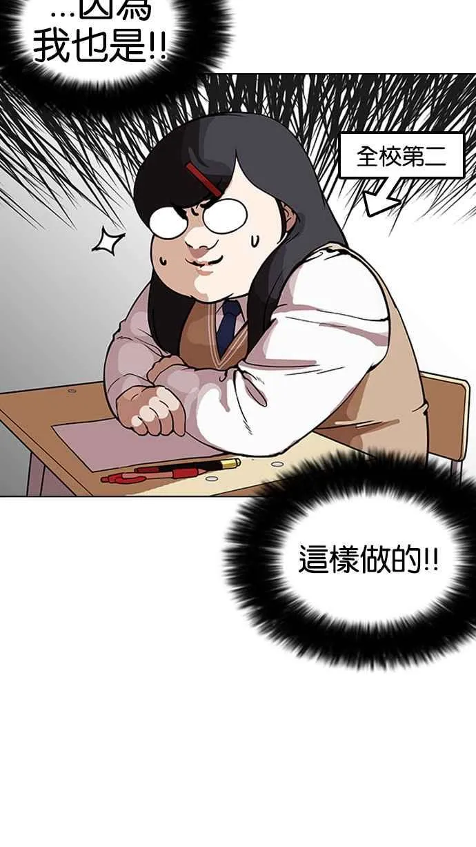 [第161话] 崔秀珍的追踪 [1_2] 第23页