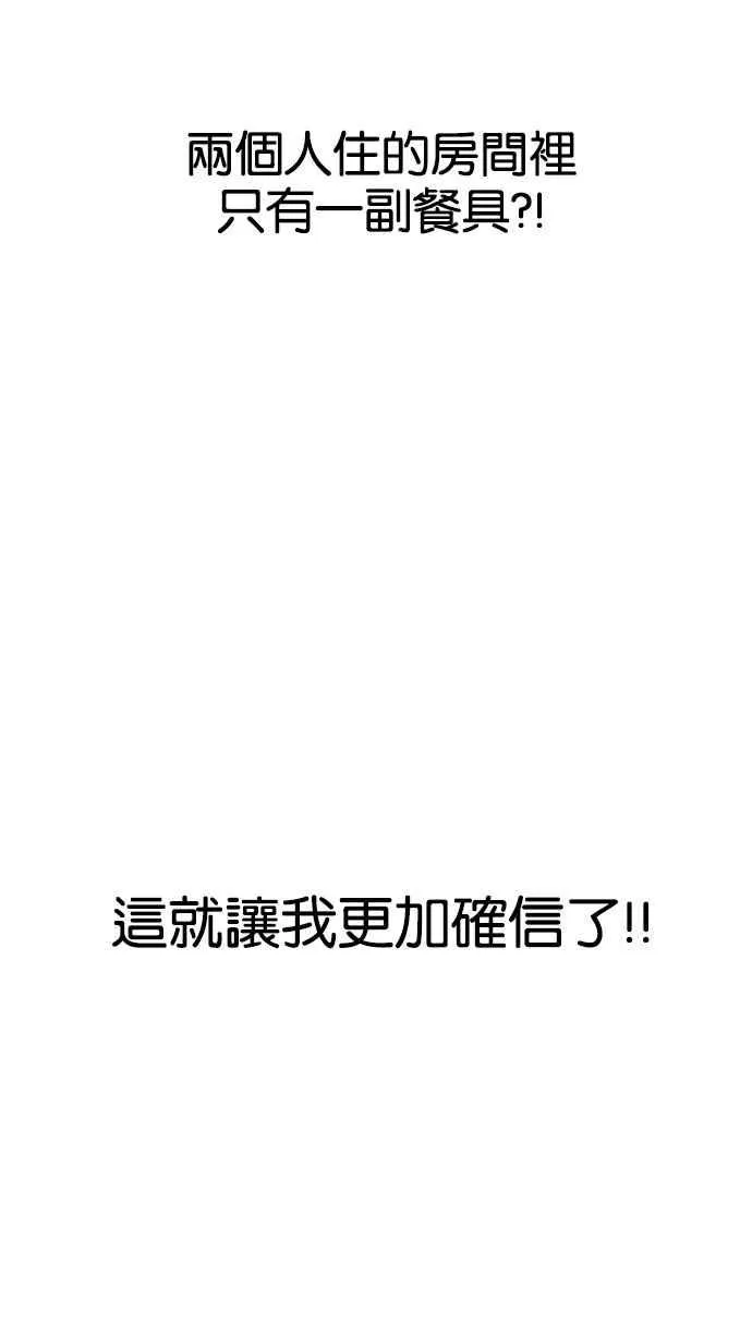 [第161话] 崔秀珍的追踪 [1_2] 第48页