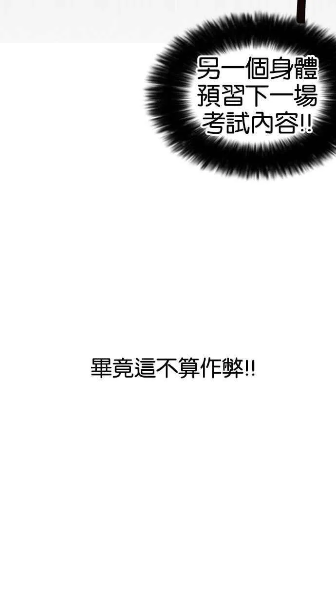 [第161话] 崔秀珍的追踪 [1_2] 第35页