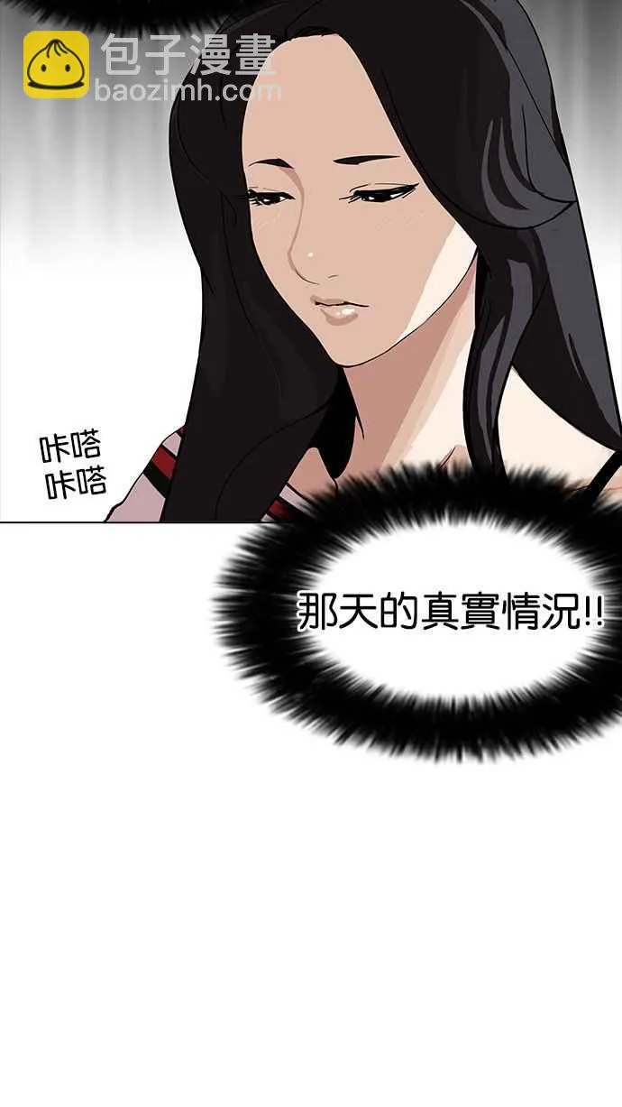 [第161话] 崔秀珍的追踪 [1_2] 第4页
