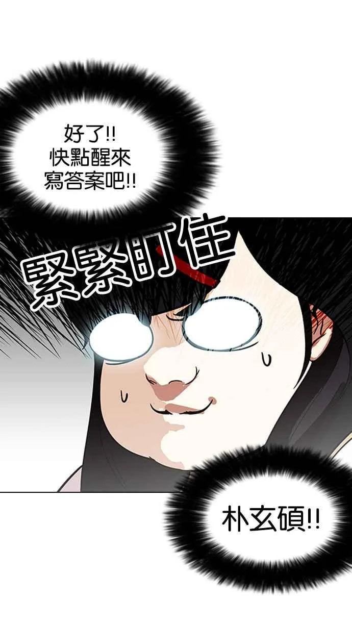 [第161话] 崔秀珍的追踪 [1_2] 第24页