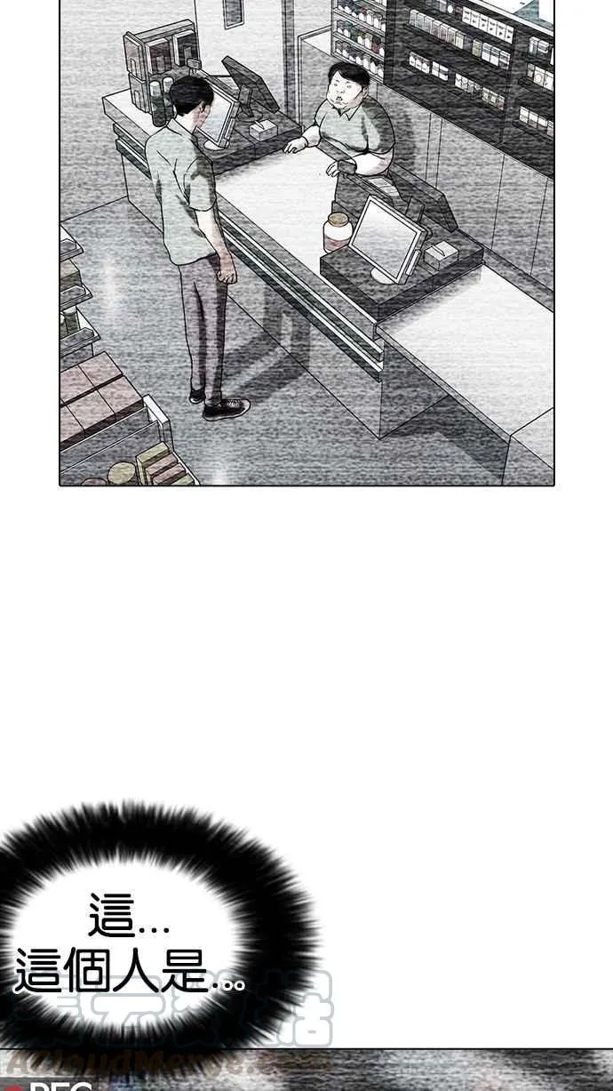 [第161话] 崔秀珍的追踪 [1_2] 第6页