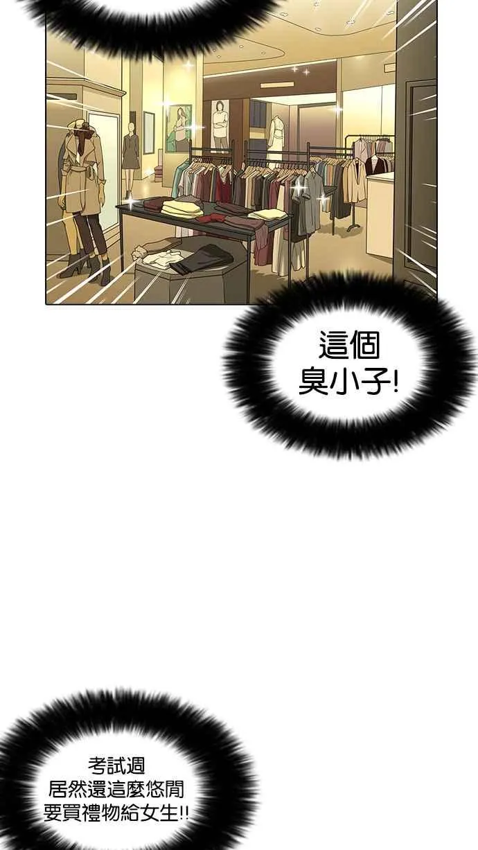 [第161话] 崔秀珍的追踪 [1_2] 第65页