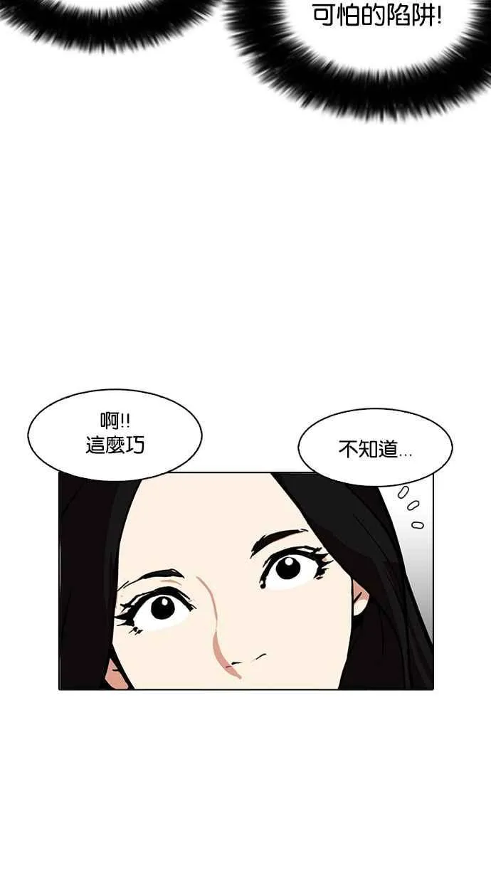 [第161话] 崔秀珍的追踪 [1_2] 第59页