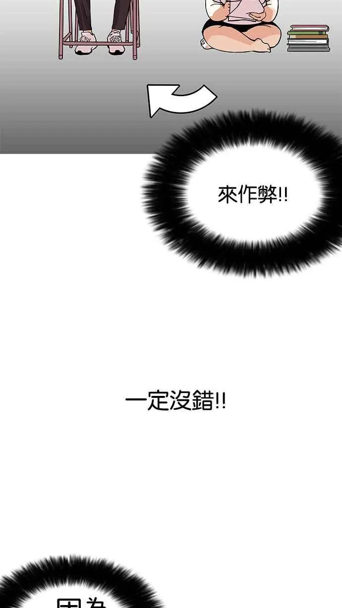 [第161话] 崔秀珍的追踪 [1_2] 第22页