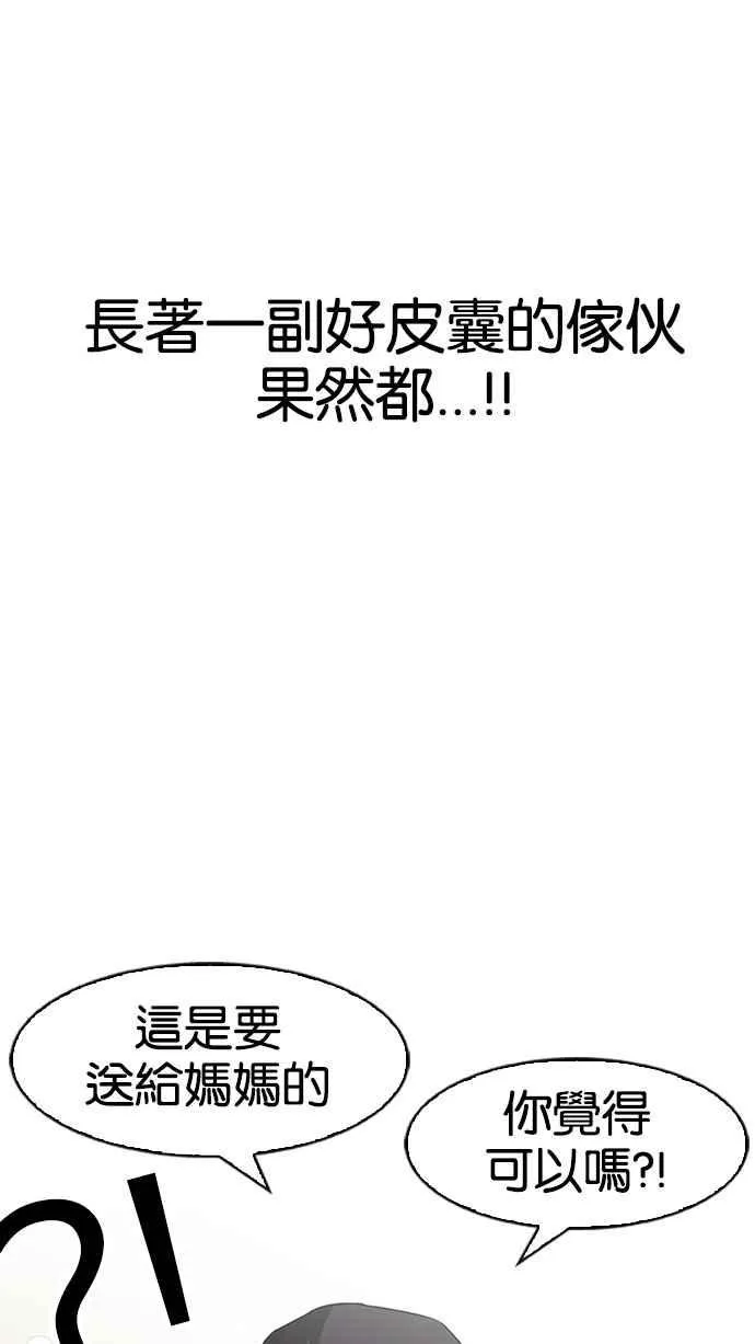 [第161话] 崔秀珍的追踪 [1_2] 第69页
