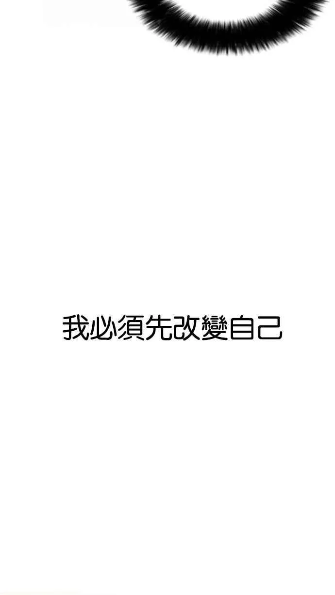 [第161话] 崔秀珍的追踪 [1_2] 第37页