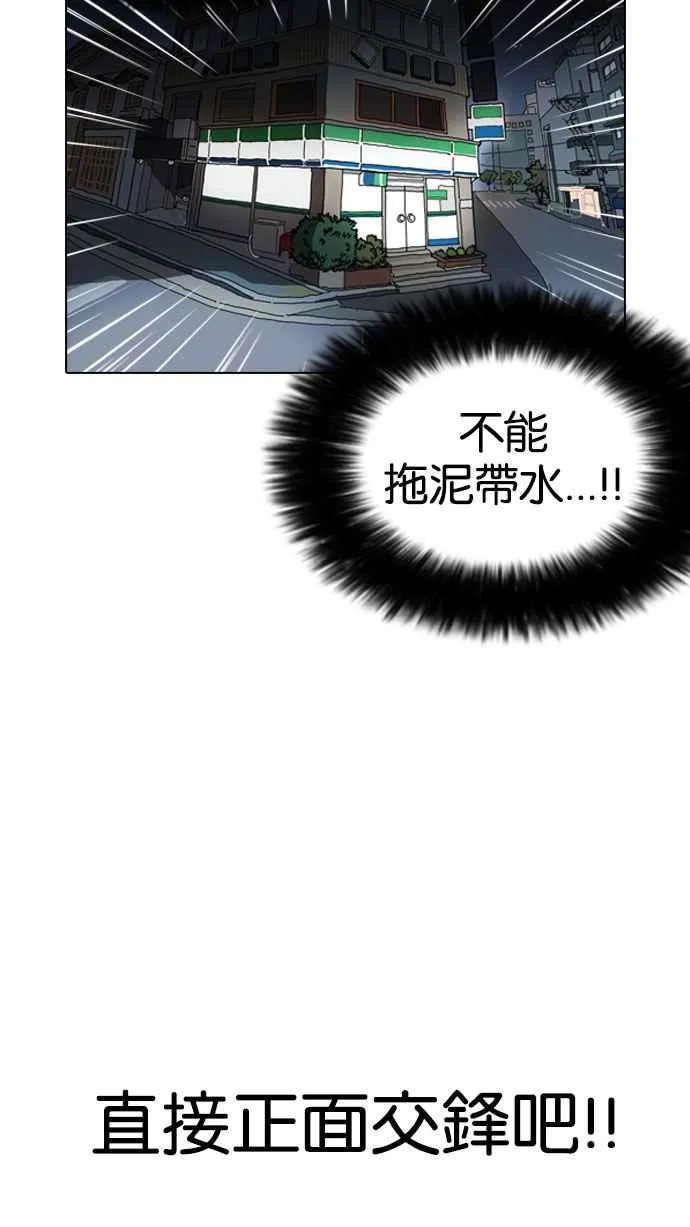 [第161话] 崔秀珍的追踪 [1_2] 第107页
