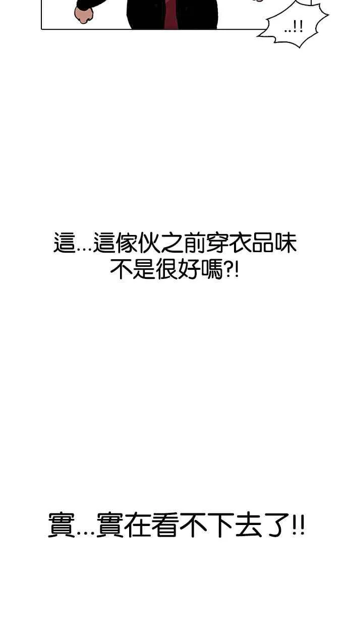 [第161话] 崔秀珍的追踪 [1_2] 第93页