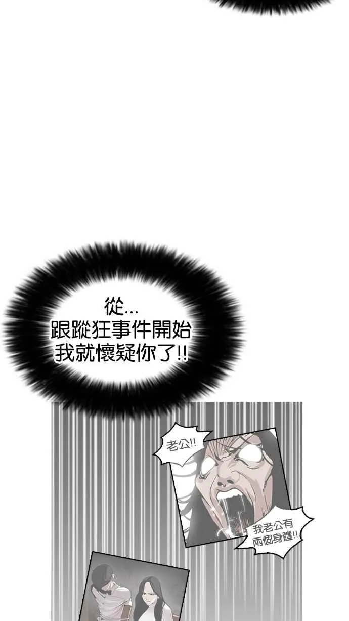 [第161话] 崔秀珍的追踪 [1_2] 第45页
