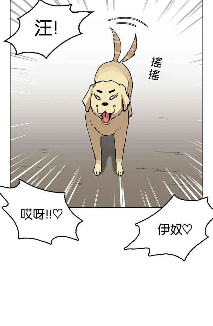 [第161话] 崔秀珍的追踪 [1_2] 第53页