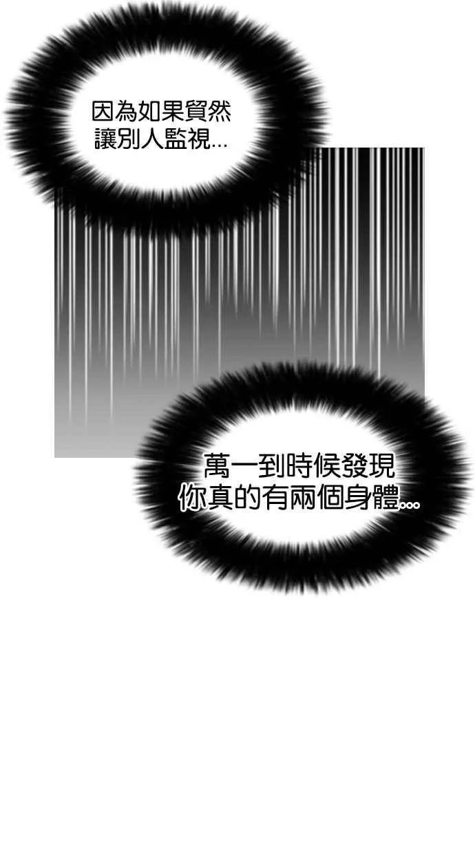 [第161话] 崔秀珍的追踪 [1_2] 第15页