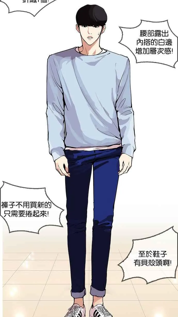 [第161话] 崔秀珍的追踪 [1_2] 第95页